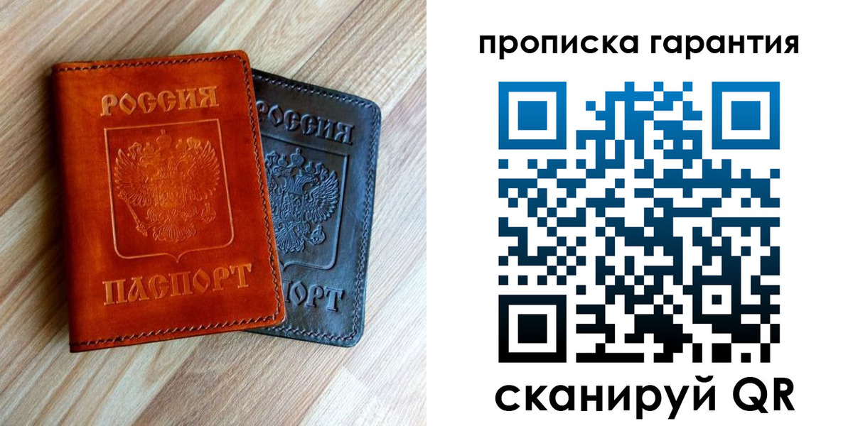 временная регистрация в квартире в Приозерске