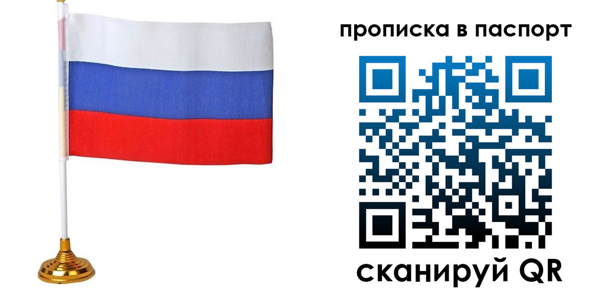 временная регистрация недорого в Приозерске