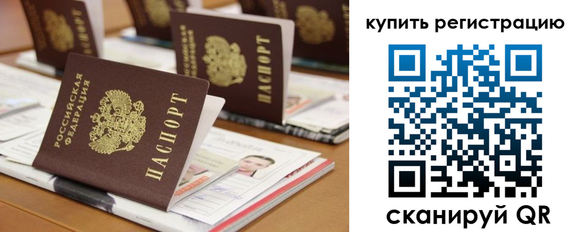 временная прописка в Приозерске