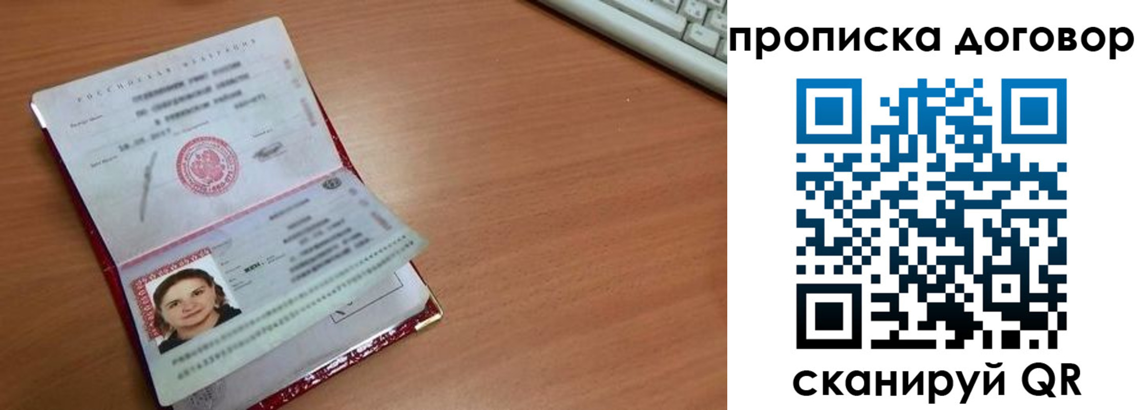 прописка паспорт в Приозерске