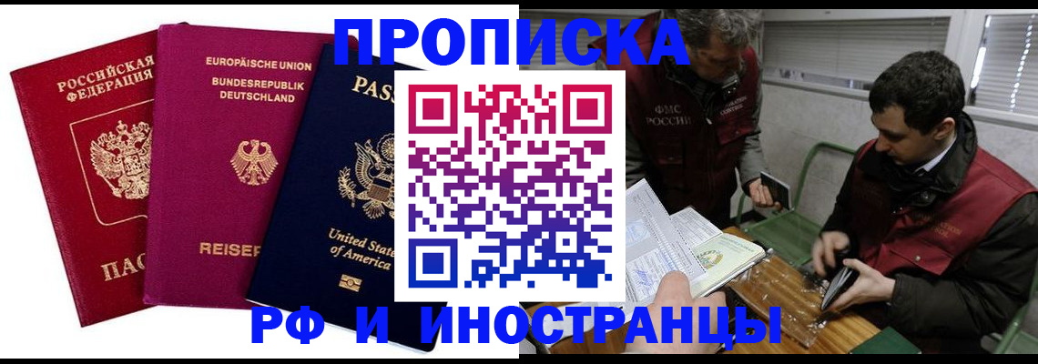 прописка в квартире в Приозерске