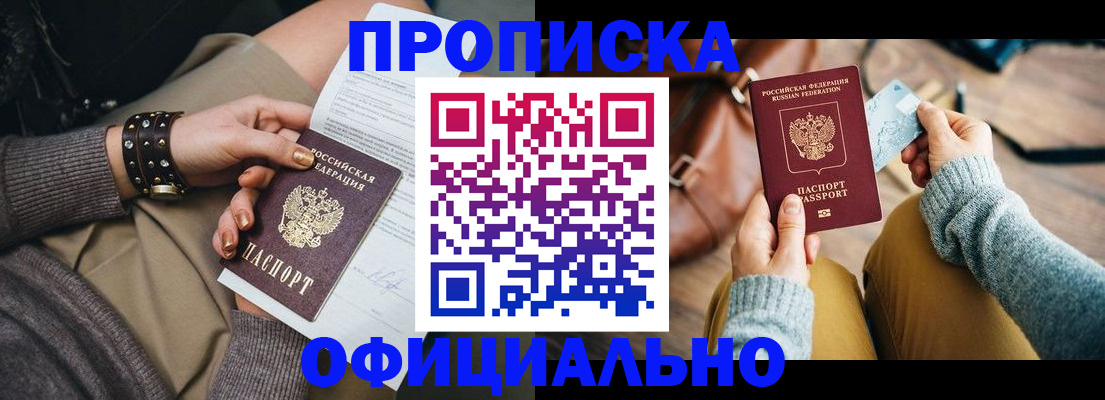 прописка поиск в Приозерске