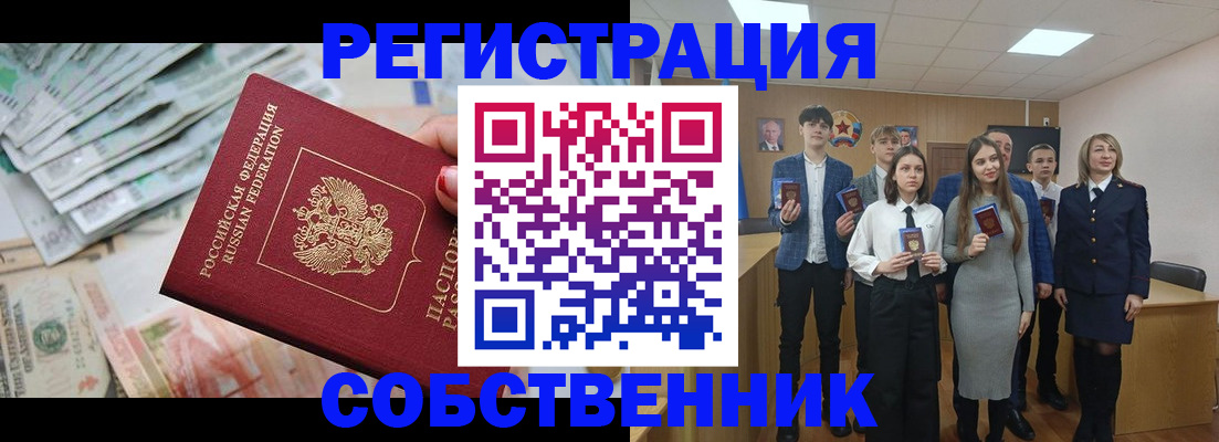 прописка 2025 в Приозерске