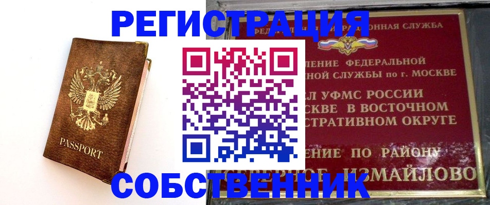 временная регистрация адрес в Приозерске