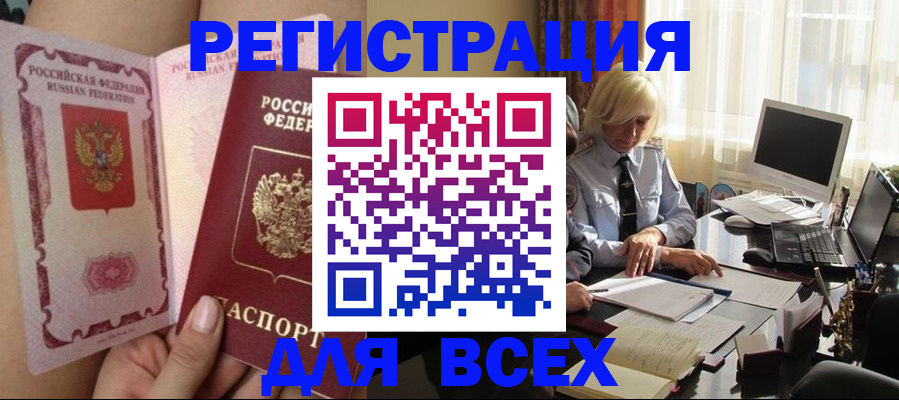 прописка гарантия в Приозерске