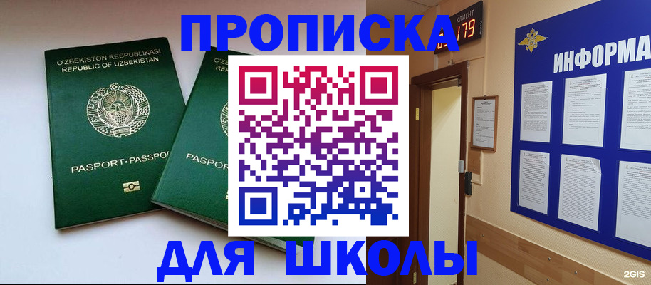 прописка от собственника в Приозерске