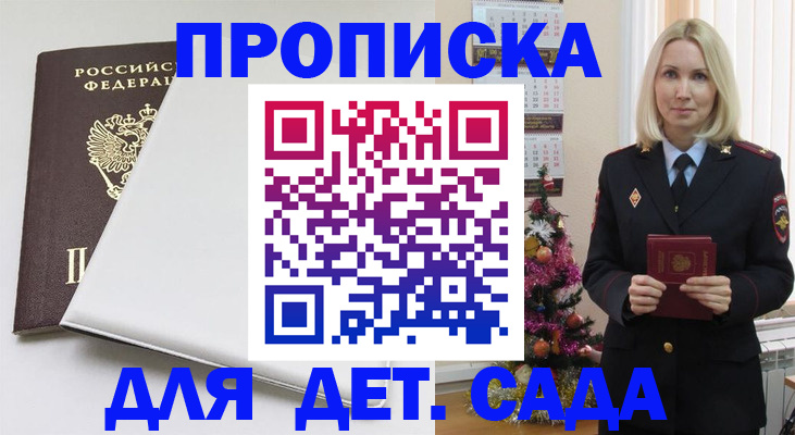 прописка 2025 в Приозерске