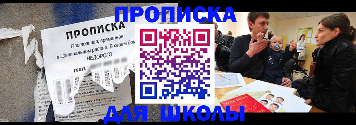 прописка законно в Приозерске