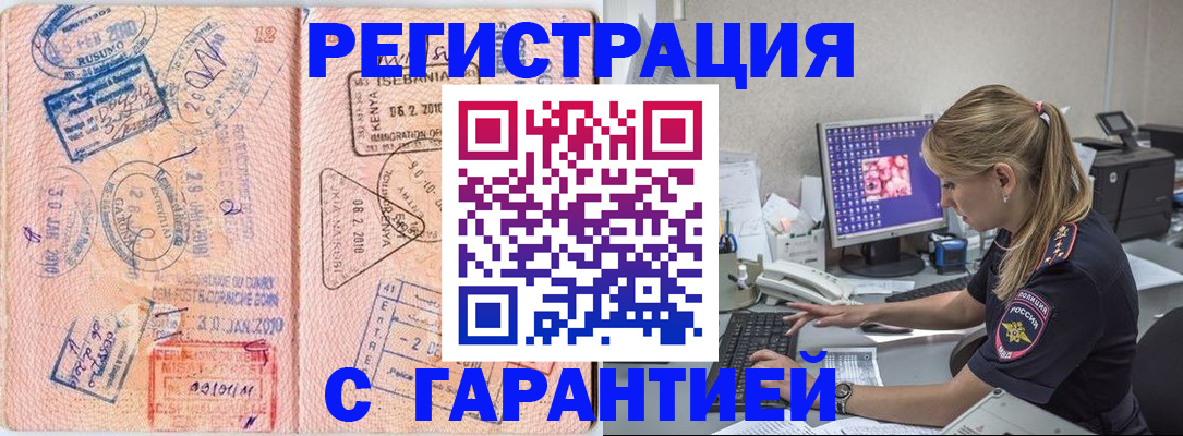 прописка паспорт в Приозерске