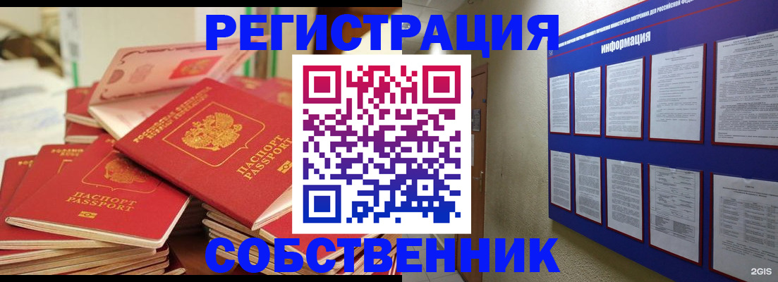 временная регистрация в Приозерске